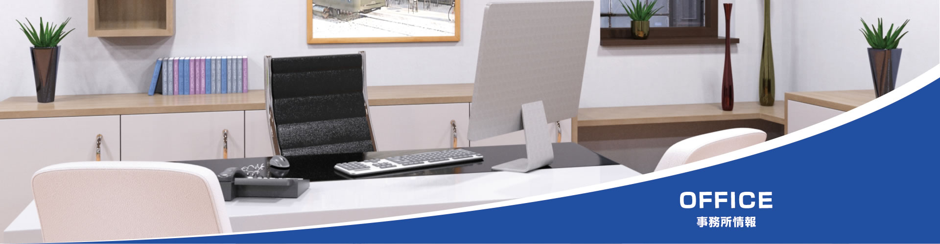 中村よしゆき　事務所情報